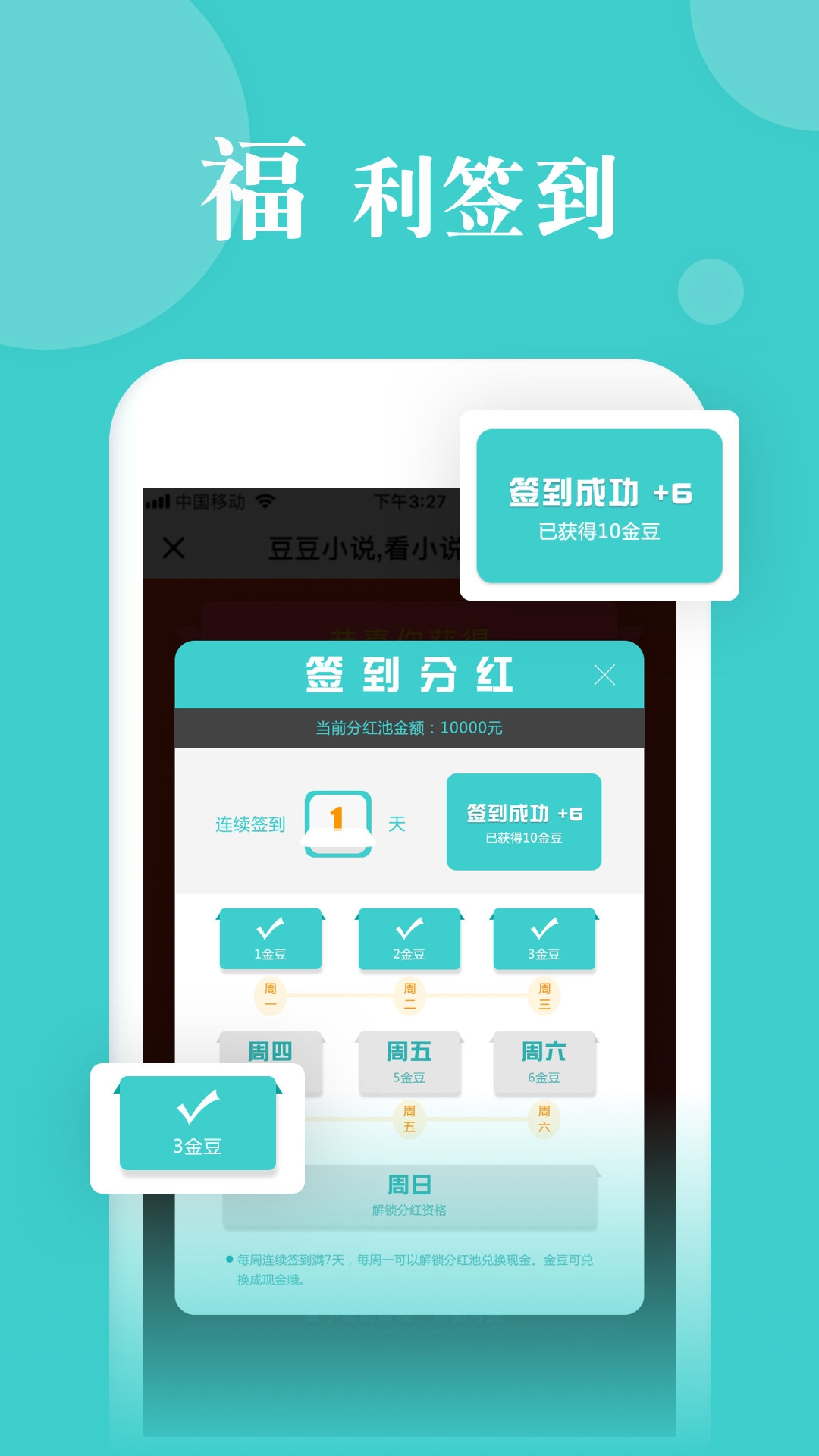 指尖文学安卓版