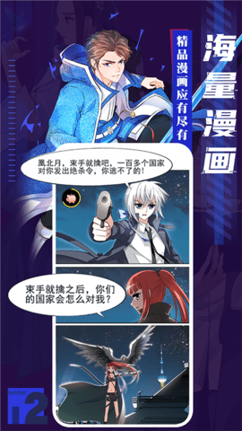 全免漫画app安卓版