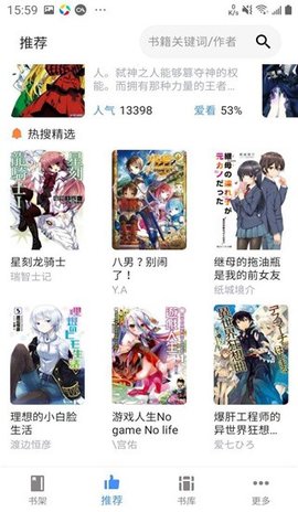 轻小说文库软件安卓版