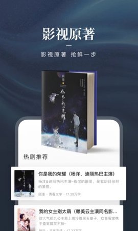 咪咕阅读小说官方版免费版