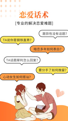 积木恋爱话术最新版