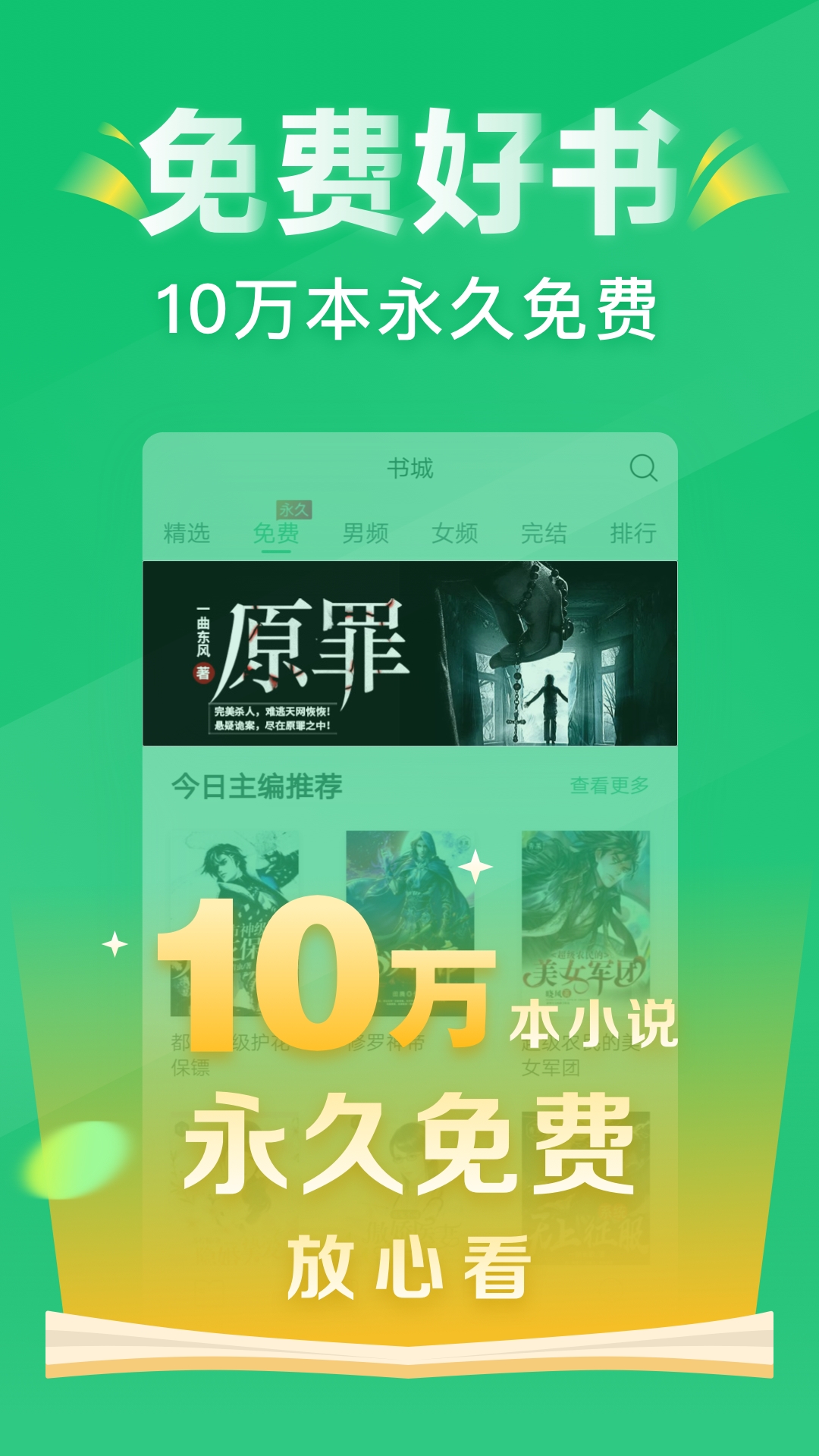 鸿雁传书app手机版