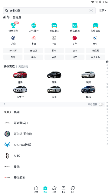 有驾2022最新版本