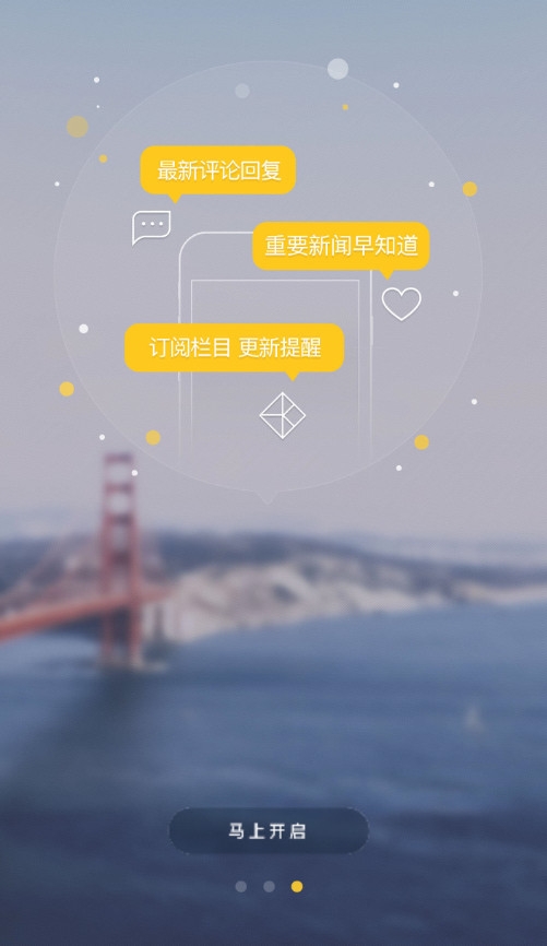 好奇心日报最新版