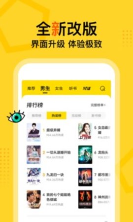得间免费小说app