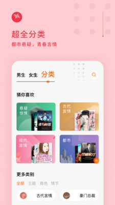番茄畅听最新破解版