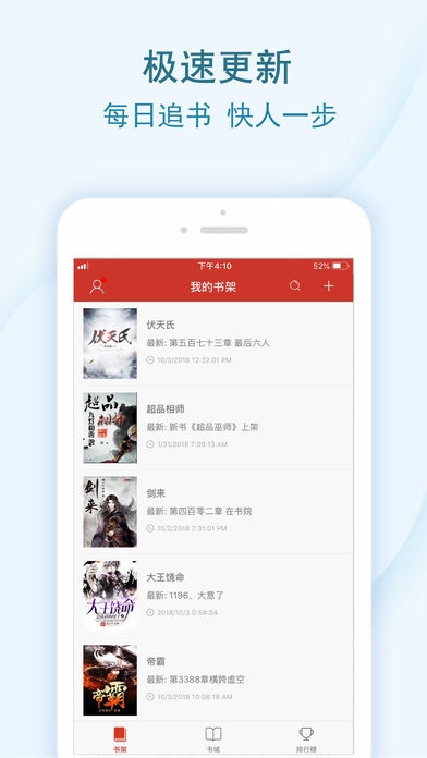 旧版追书神器安卓版