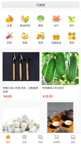 金色乡村软件app