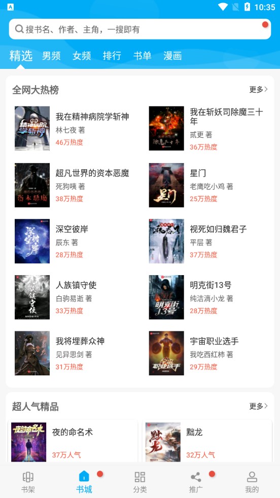 笔趣阁蓝色版最新2022下载安装