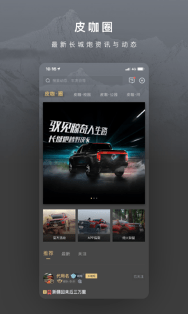 长城炮app苹果版