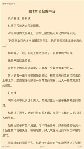 趣看全本免费小说手机版