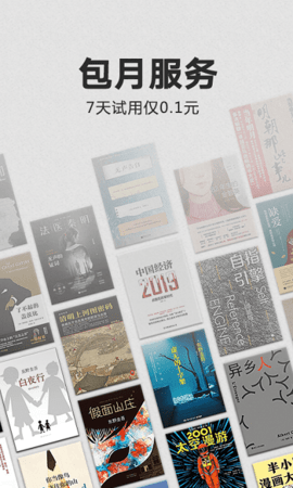 Kindle阅读安卓版