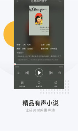 网易云阅读官网版