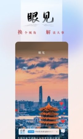 央广新闻在线收听手机app