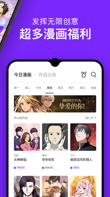 咚漫漫画官方版