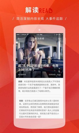新浪新闻最新版