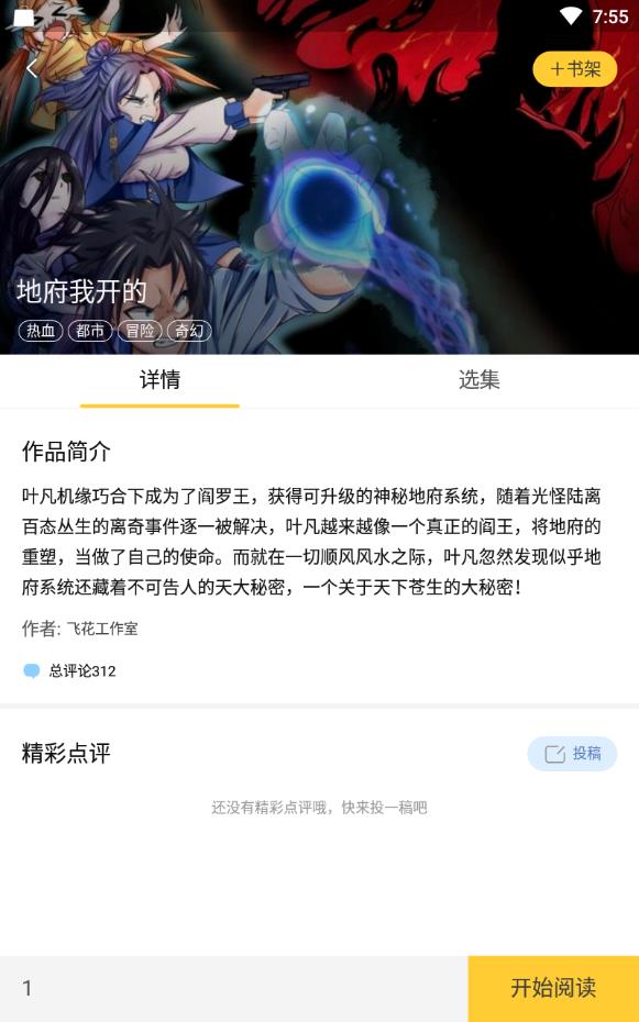 小鸡漫画2022最新版