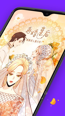 咚漫漫画官方版