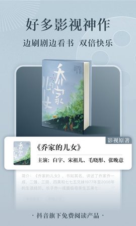 番茄小说免费听书APP