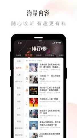 喜马拉雅官方最新版