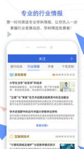 知网阅读手机版
