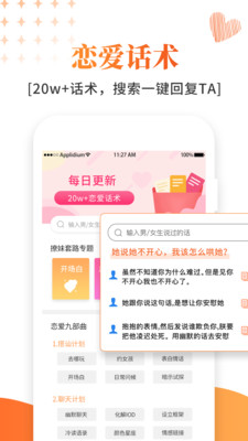 积木恋爱话术最新版