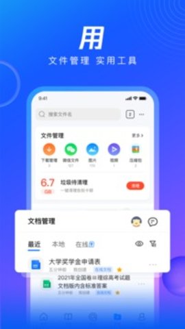 qq浏览器2022最新版