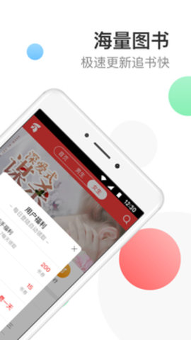 万读小说app免费版
