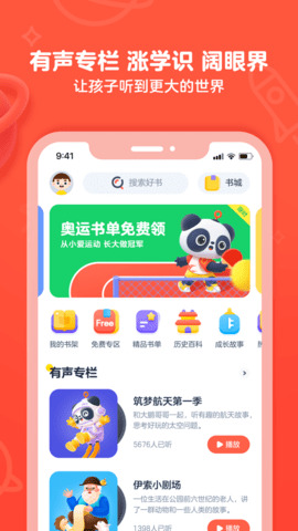 有道乐读app官方版