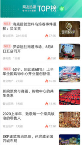 联商网官网版
