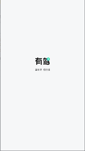 有驾2022最新版本