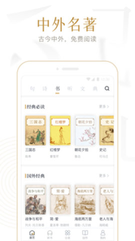 典读2022最新版