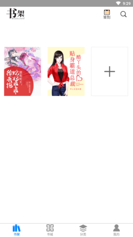 皮皮小说网移动版