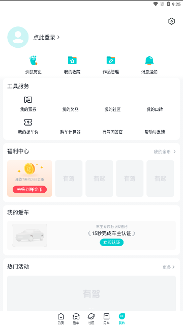 有驾2022最新版本