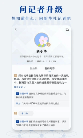 新华社app官方版