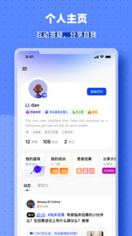药试圈官网版