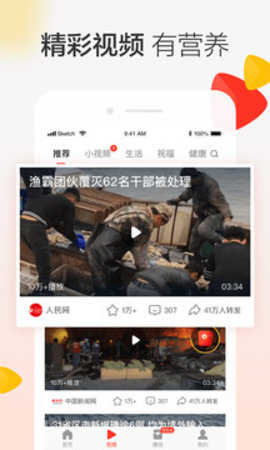 晶彩看点赚钱免费版