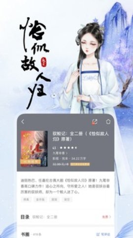 咪咕阅读免费版
