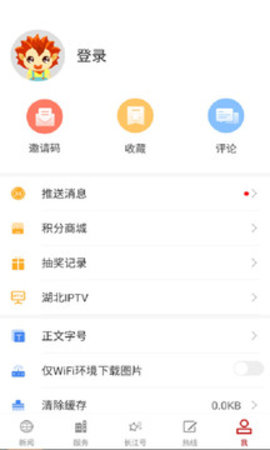 长江云app官方版