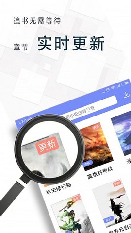 海棠小说阅读器新版