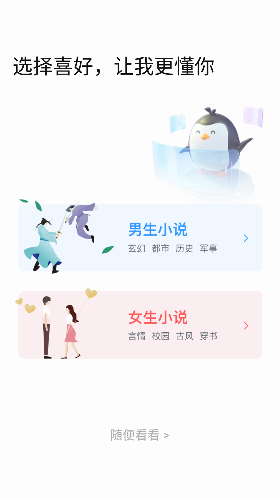 QQ阅读2022最新版