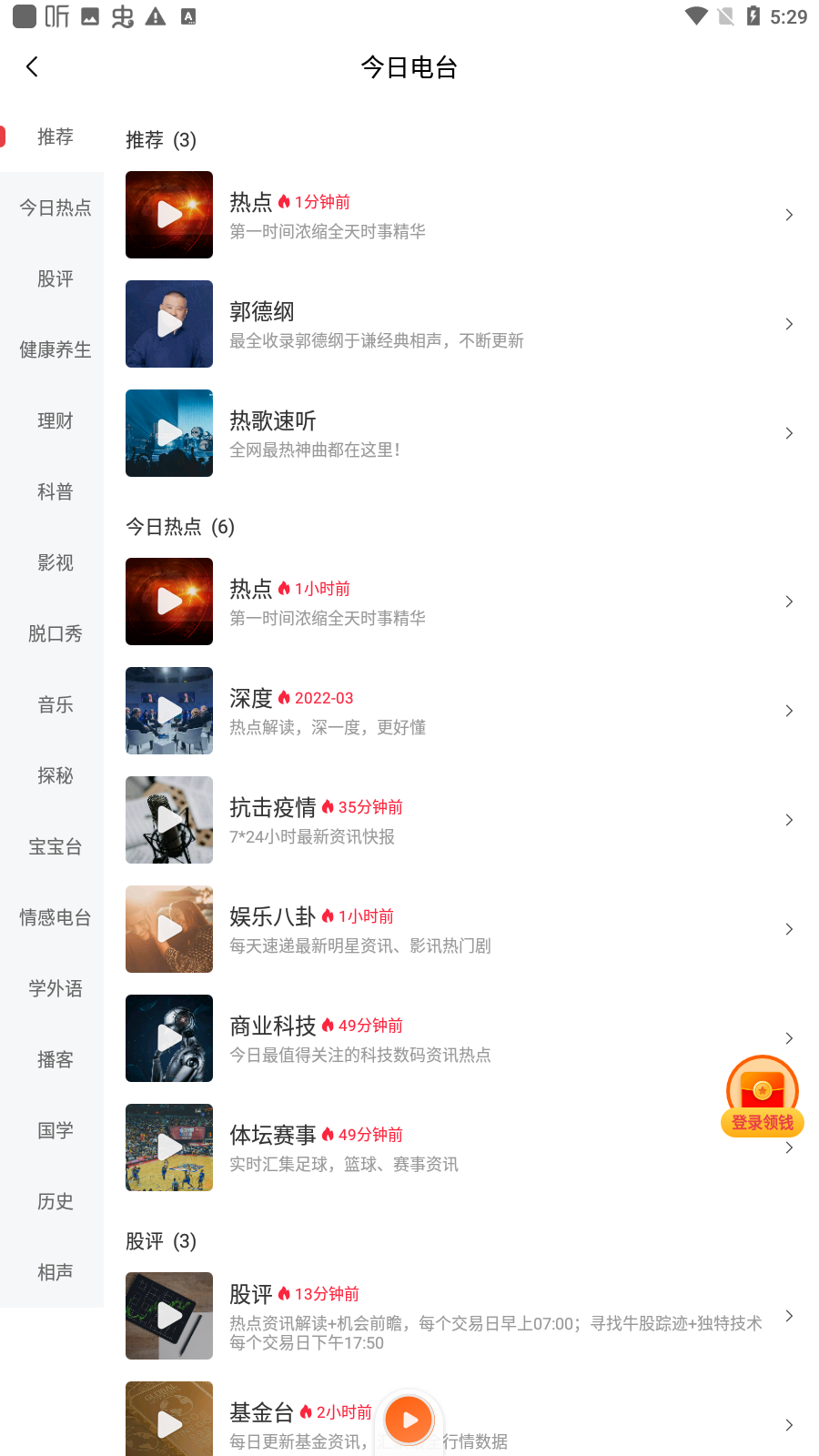 喜马拉雅极速版2022最新版