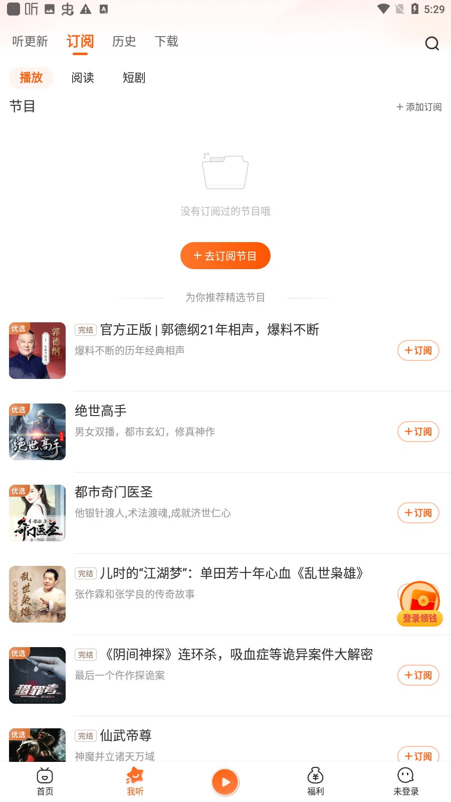 喜马拉雅极速版2022最新版