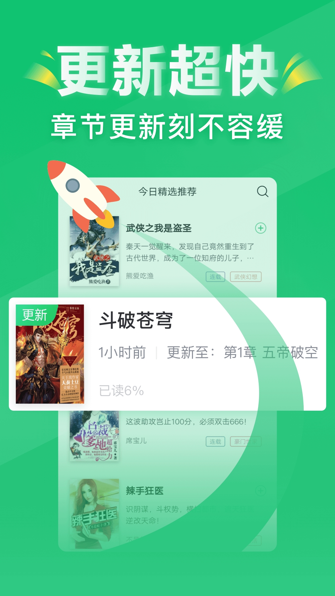 鸿雁传书app手机版
