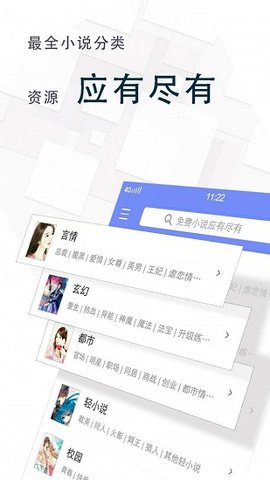 海棠小说阅读器新版