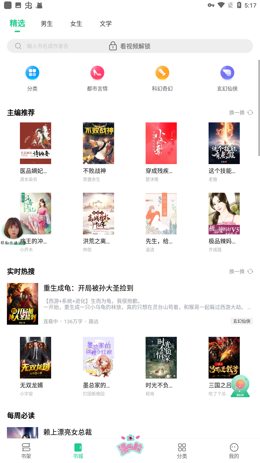 风读小说2022最新版