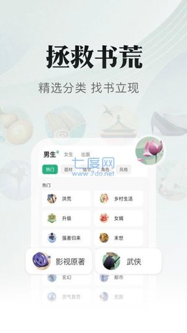 书旗小说免费阅读官网版