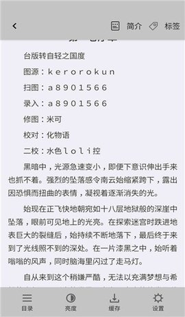 轻小说文库软件安卓版