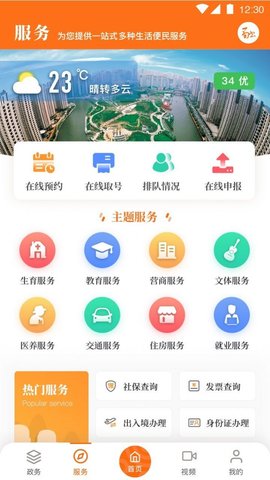 上海普陀健康app手机版