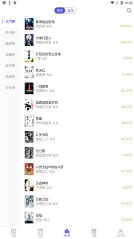 趣看全本免费小说手机版